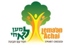 Lema'an Achai